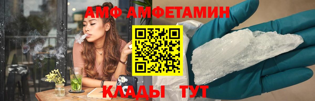 АМФЕТАМИН 98% Углич