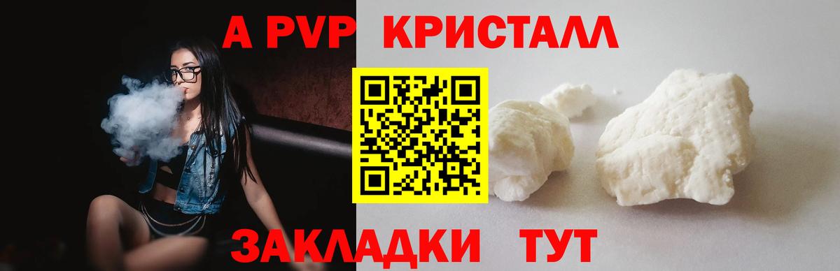 Альфа ПВП мука Углич