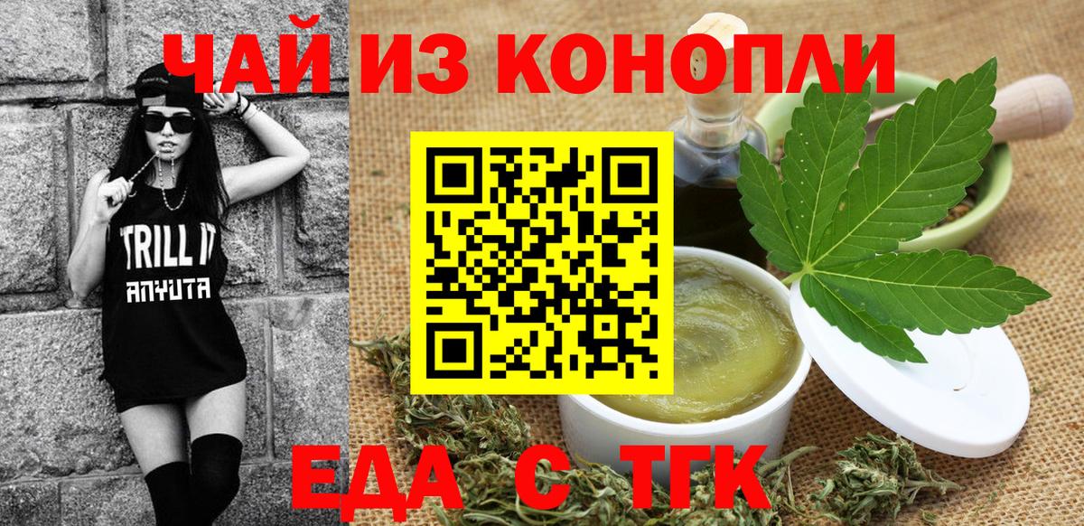 Углич  Cannafood конопля  Вход с VPN 