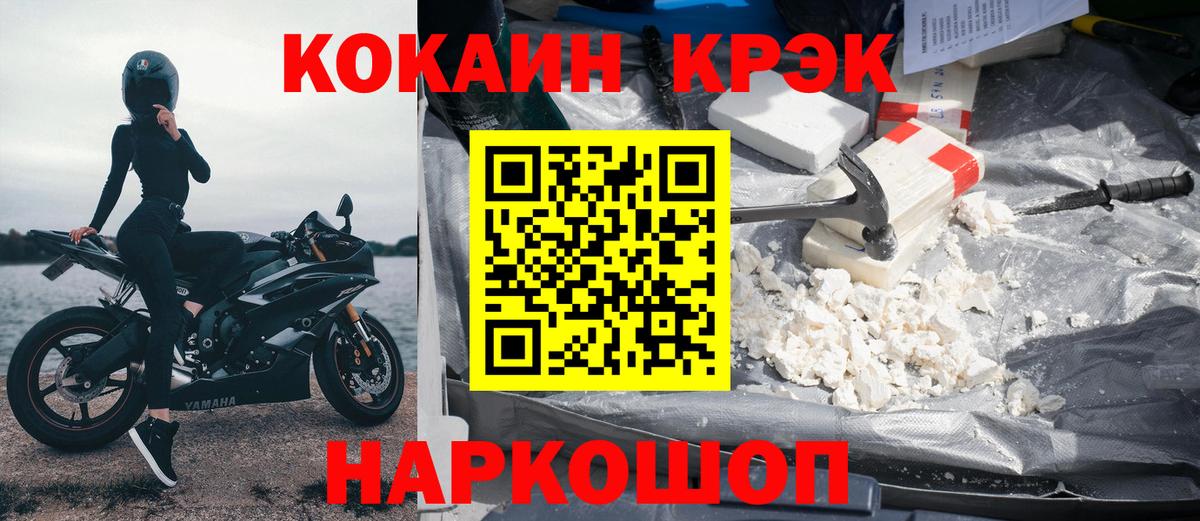 Кокаин Columbia  Вход с VPN  Углич 