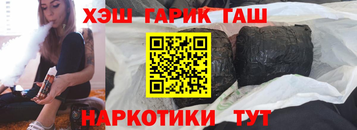 Углич  ГАШ VHQ  Гашиш индика сатива  ГАШИШ  Вход с VPN 
