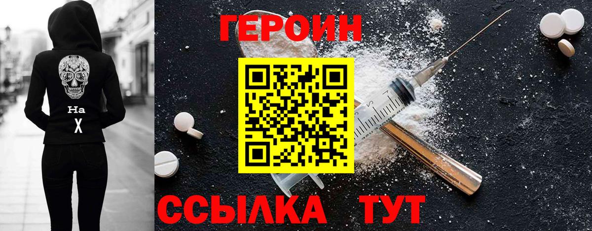 ГЕРОИН гречка Углич