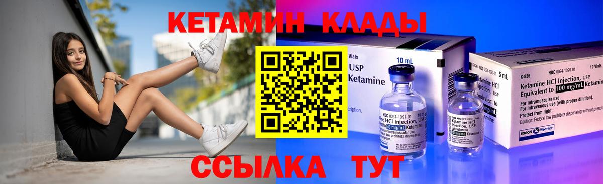 Кетамин ketamine  Вход с VPN  Углич 