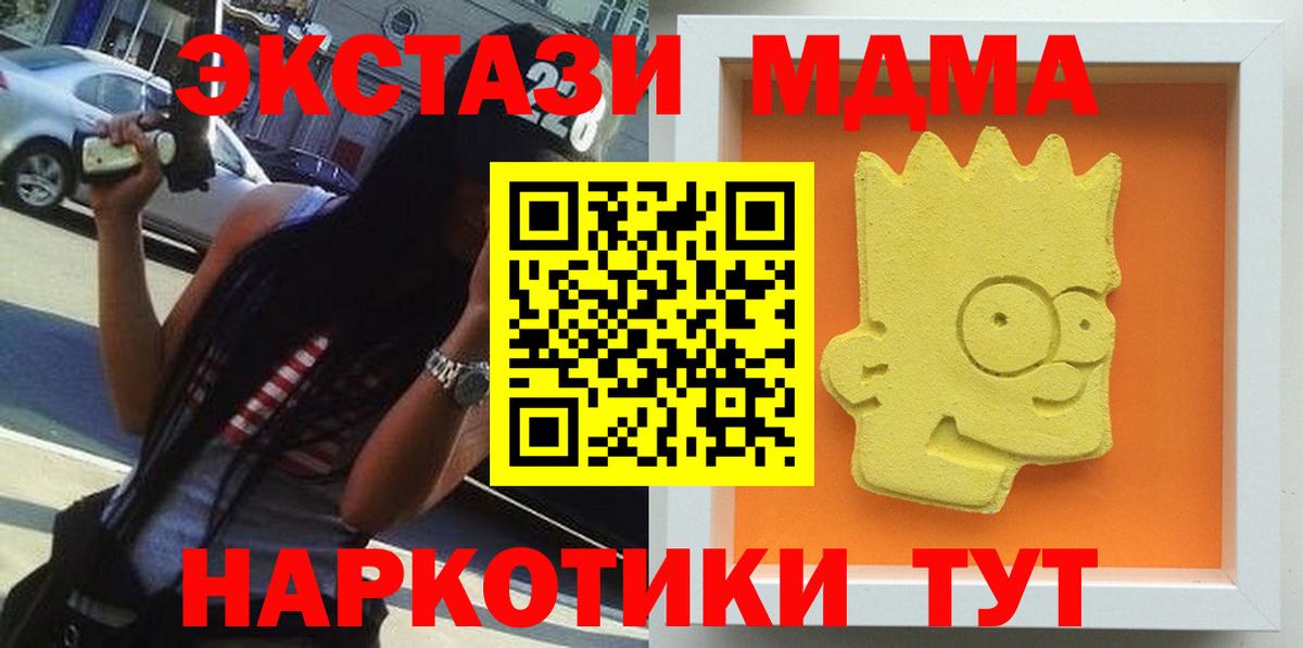Углич  MDMA Molly  Вход с VPN 