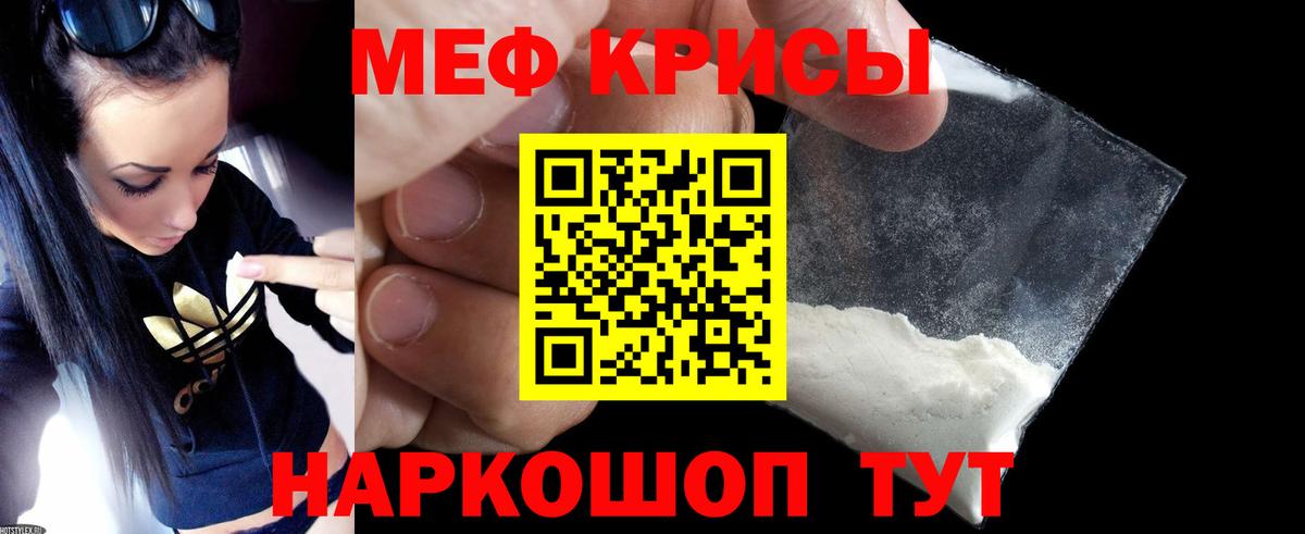 МЕФ мяу мяу  Вход с VPN  МЯУ-МЯУ  блэк спрут сайт  Углич  МЕФ 