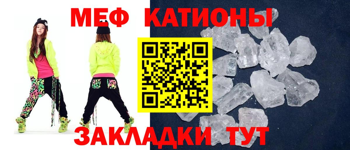 Мефедрон кристаллы Углич