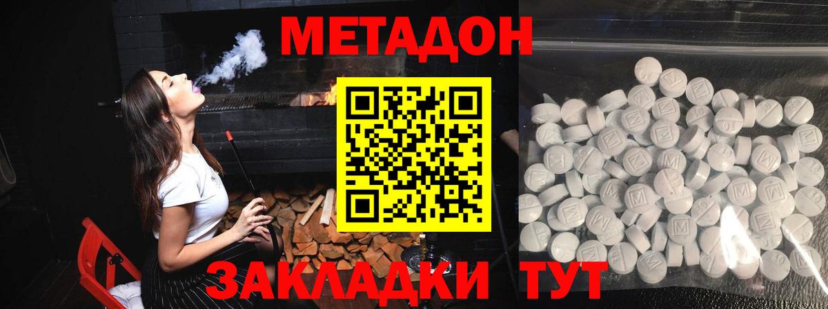 МЕТАДОН мёд Углич