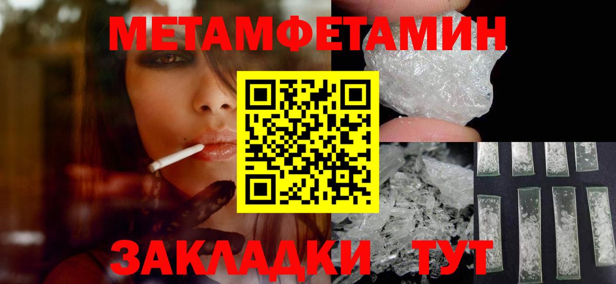 Первитин винт Углич