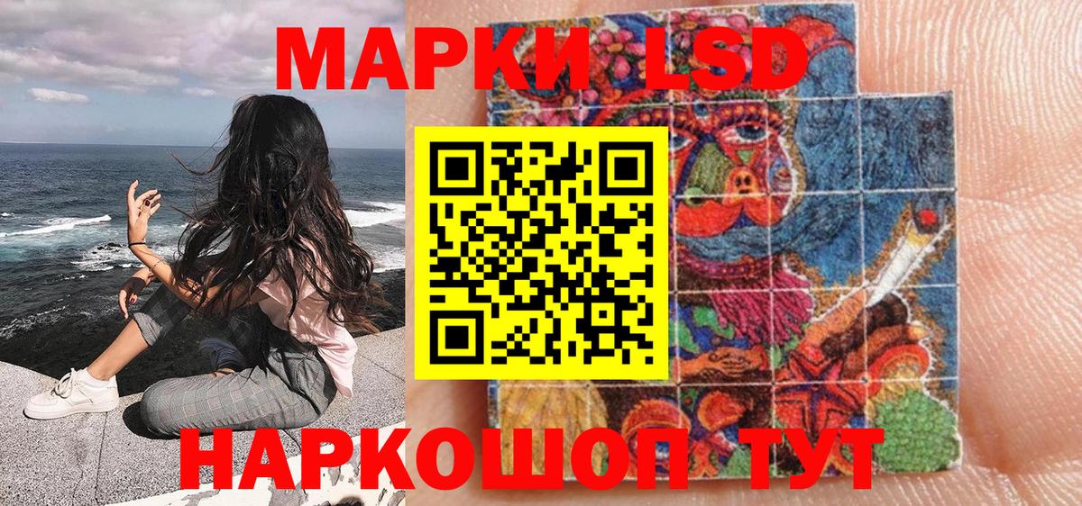 Марки 25I-NBOMe  Вход с VPN  Углич  Наркотические марки 1,8мг 