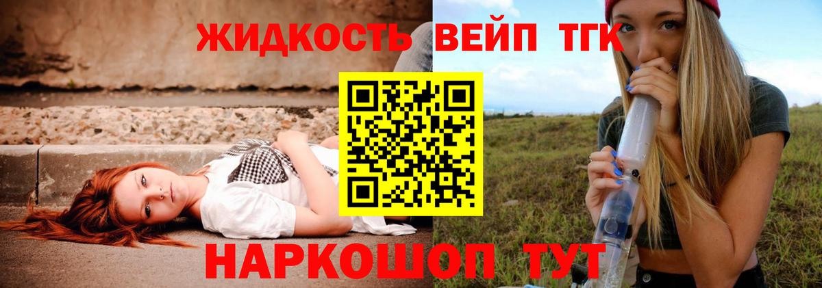 ТГК THC oil Углич