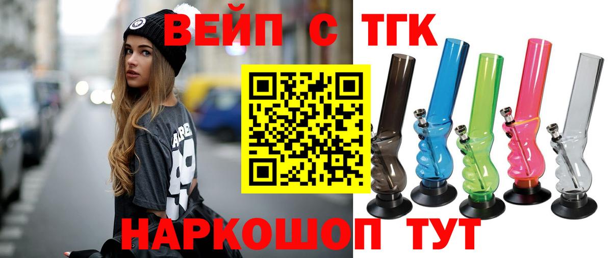 ТГК Wax  ТГК гашишное масло  Углич  Вход с VPN 